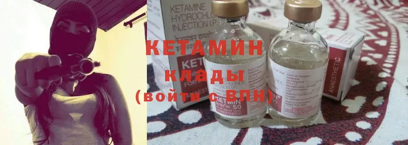 МЕГА зеркало  Багратионовск  КЕТАМИН ketamine 