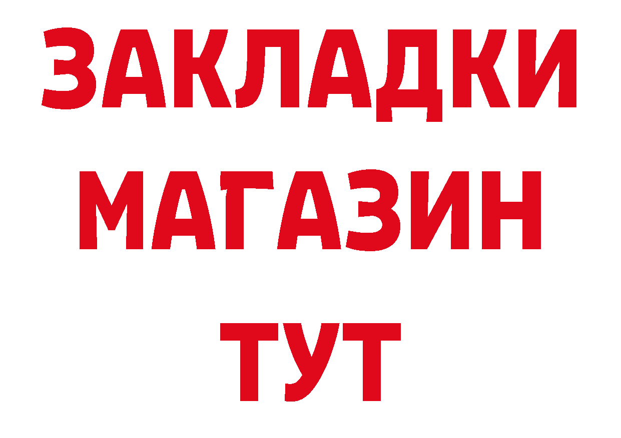 Бутират жидкий экстази ССЫЛКА площадка МЕГА Багратионовск